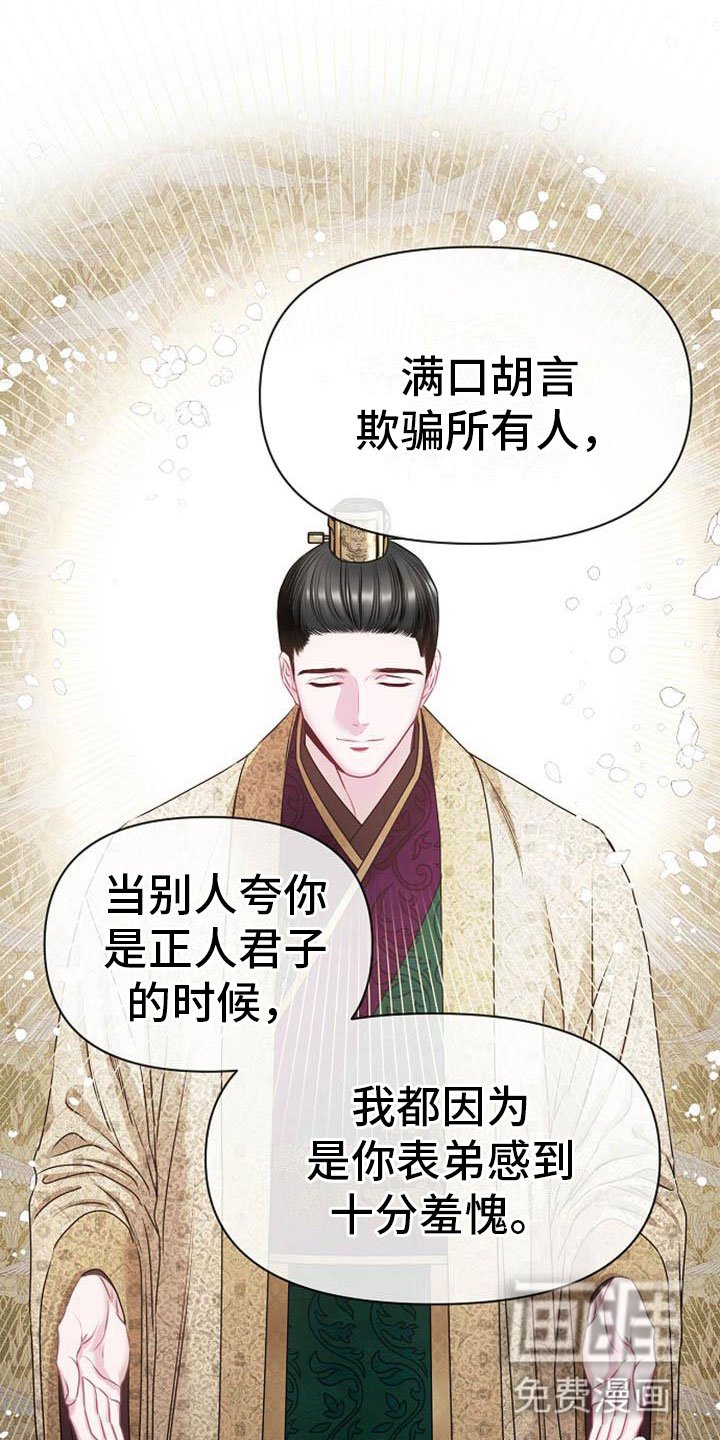 第5章：副团长