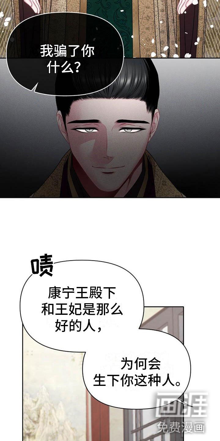 第5章：副团长