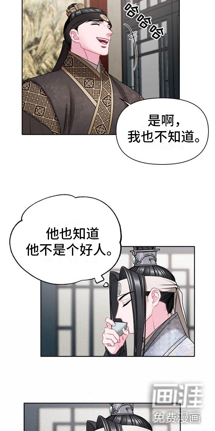 第5章：副团长