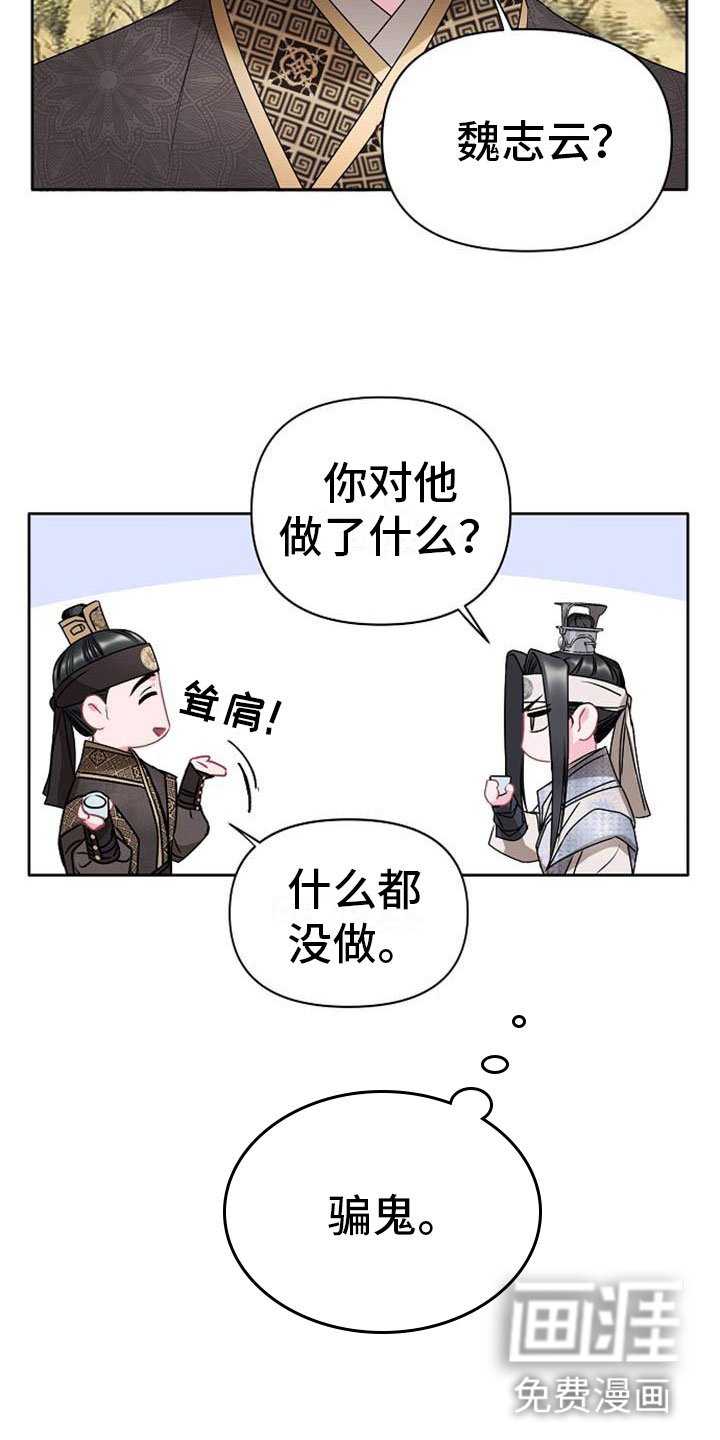 第5章：副团长