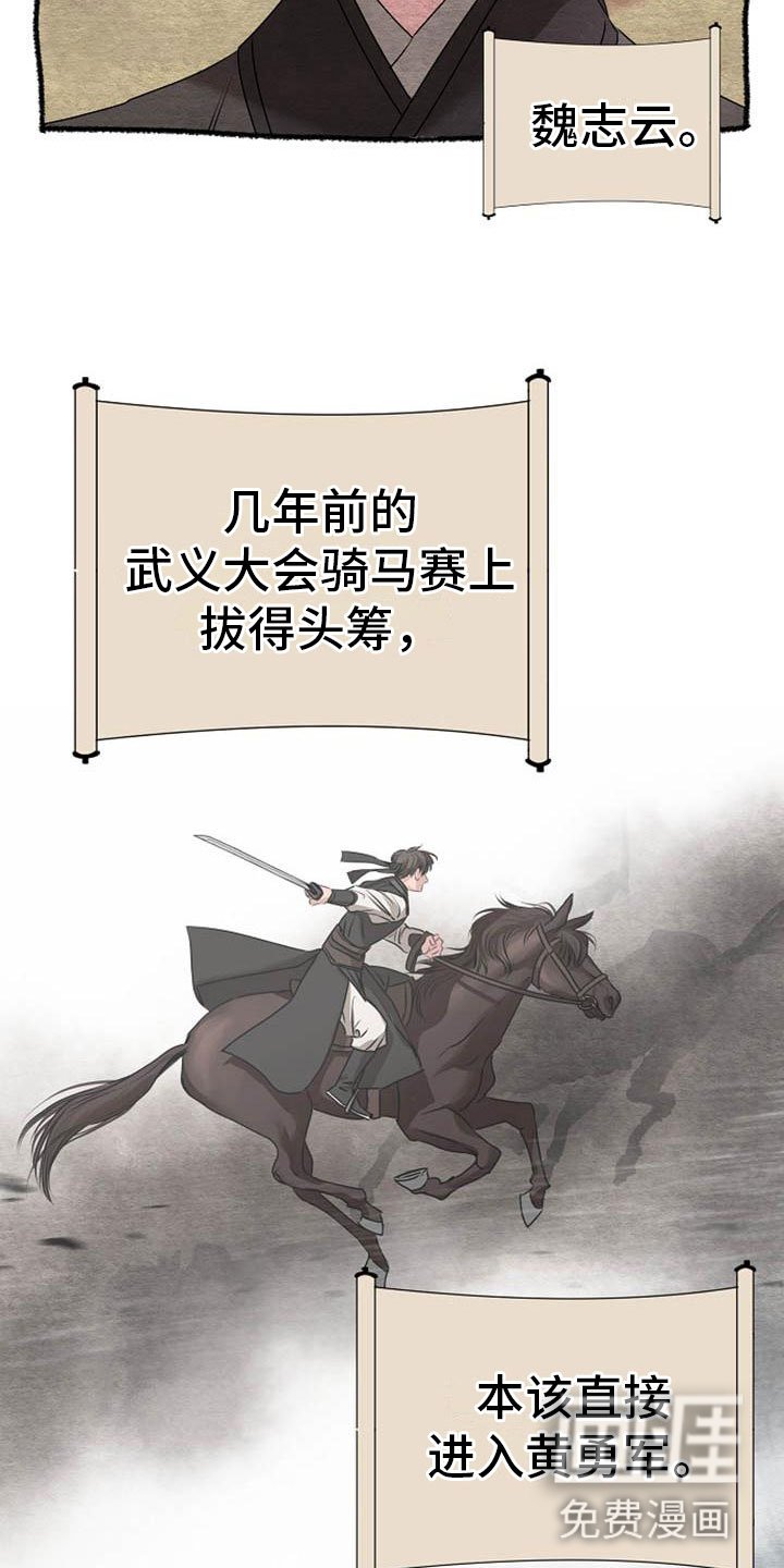 第5章：副团长