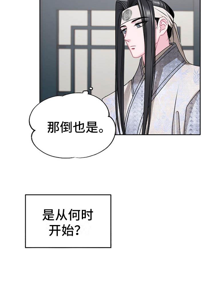 第5章：副团长