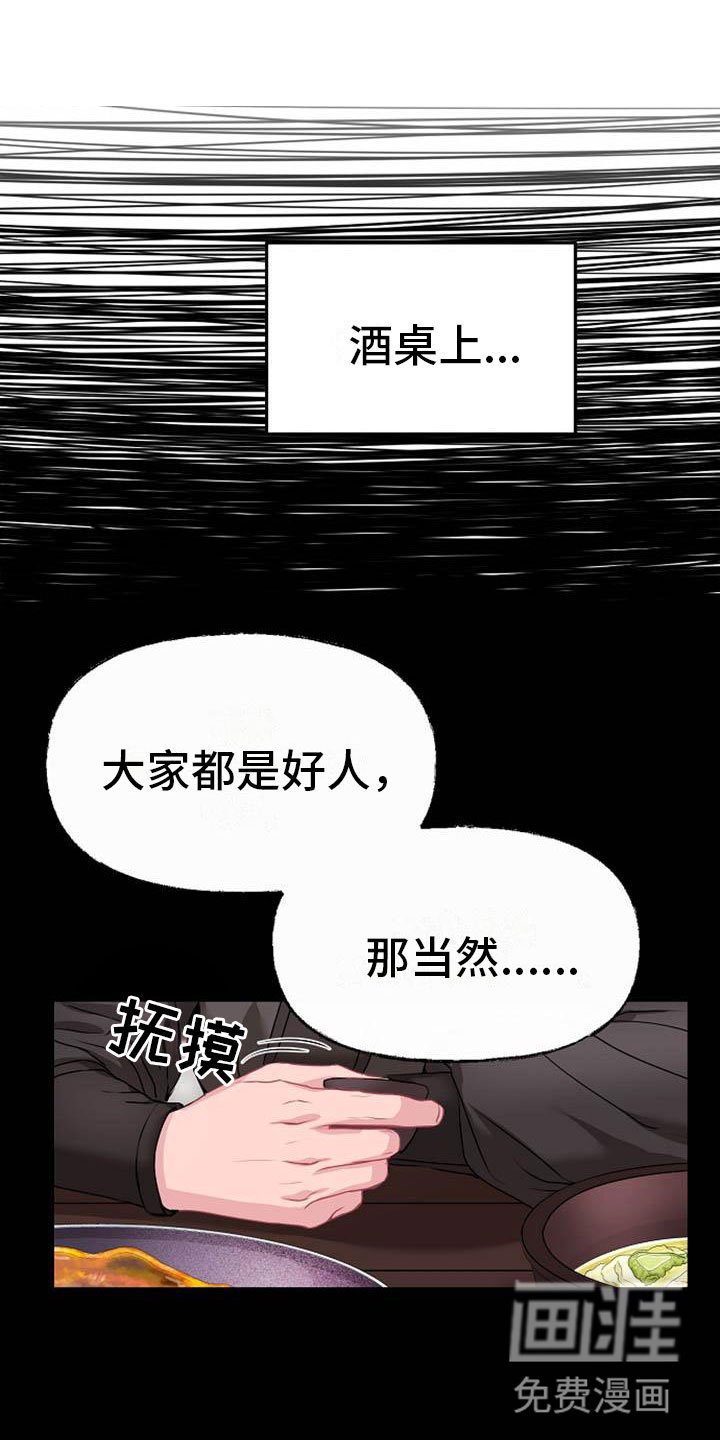 第6章：死亡现场