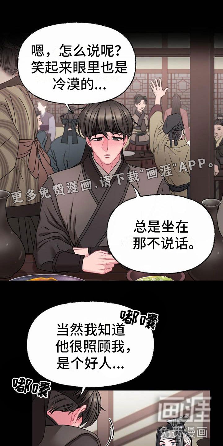 第6章：死亡现场