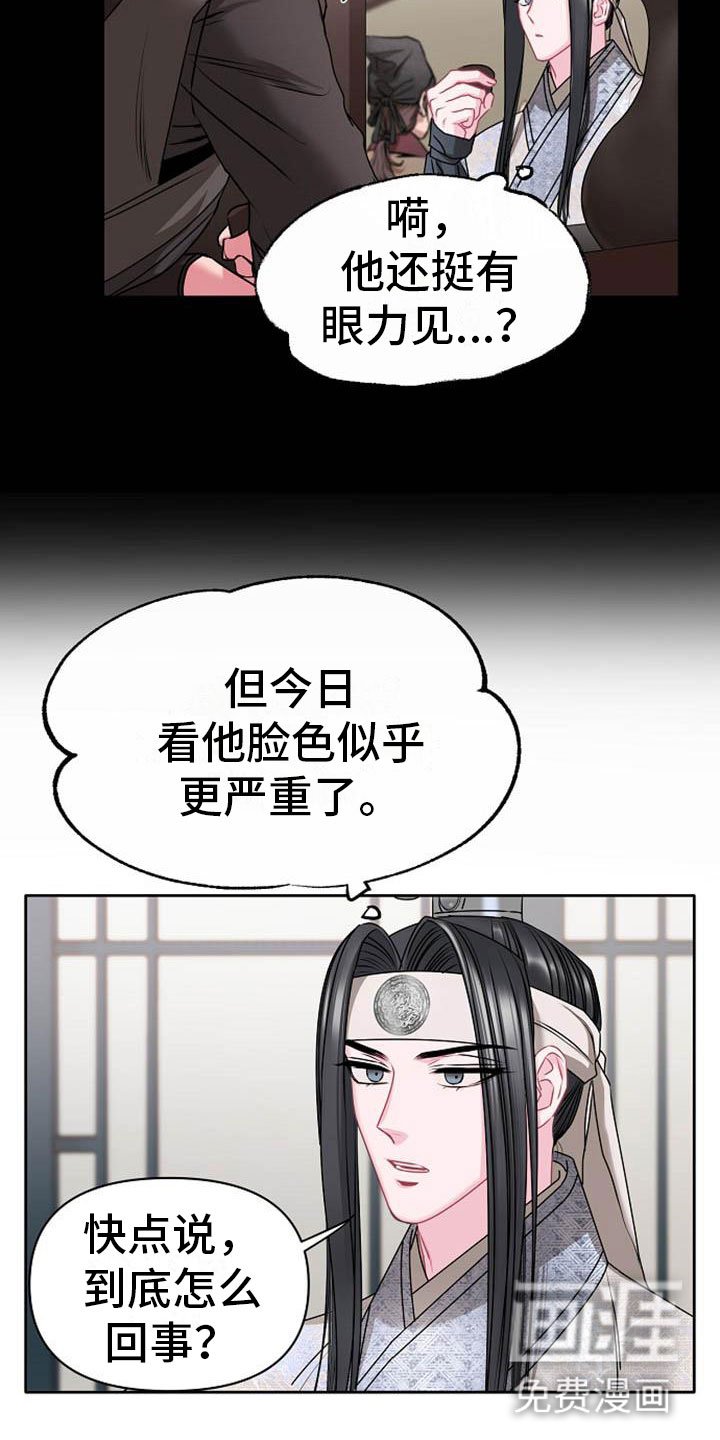 第6章：死亡现场