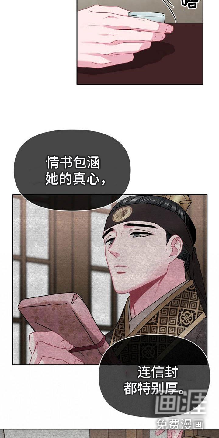 第6章：死亡现场