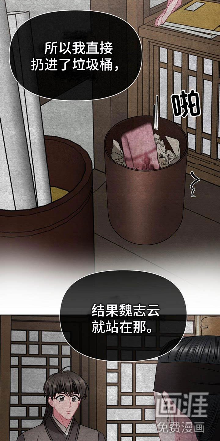 第6章：死亡现场