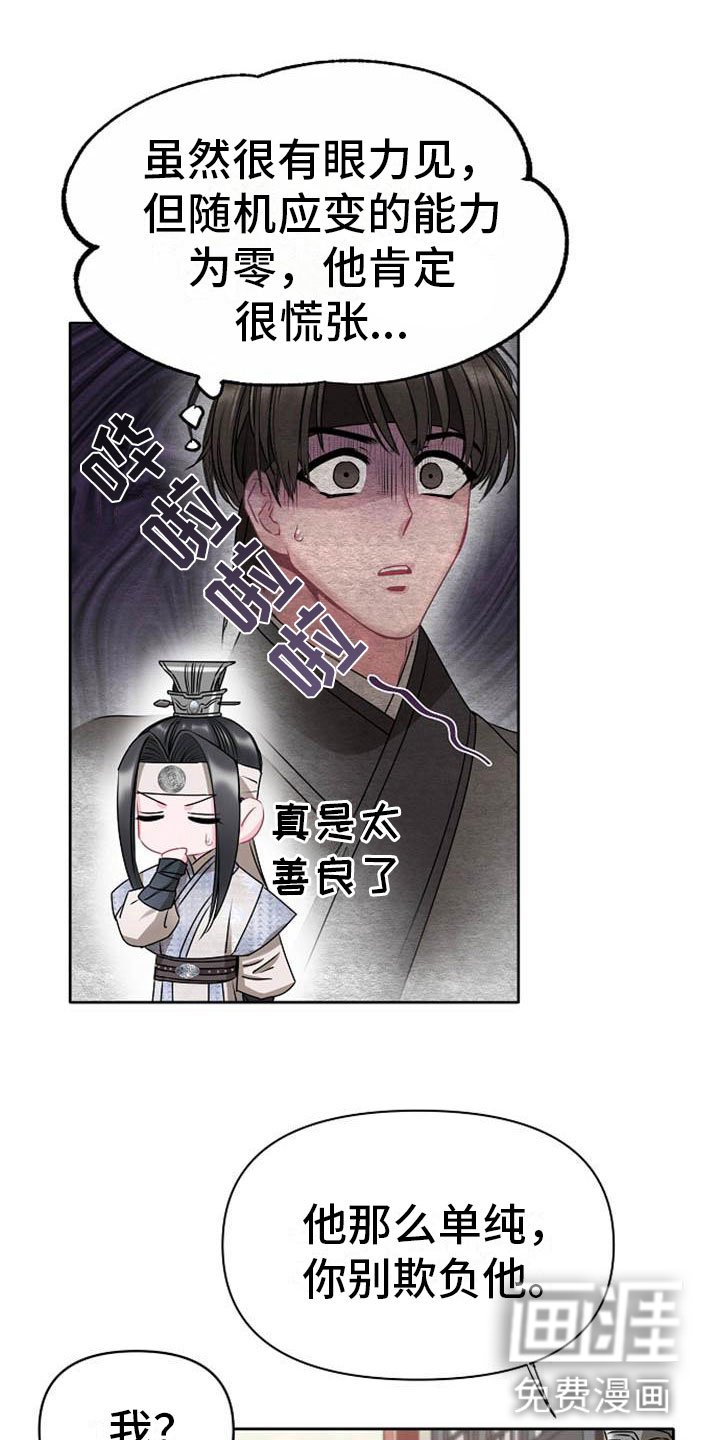 第6章：死亡现场