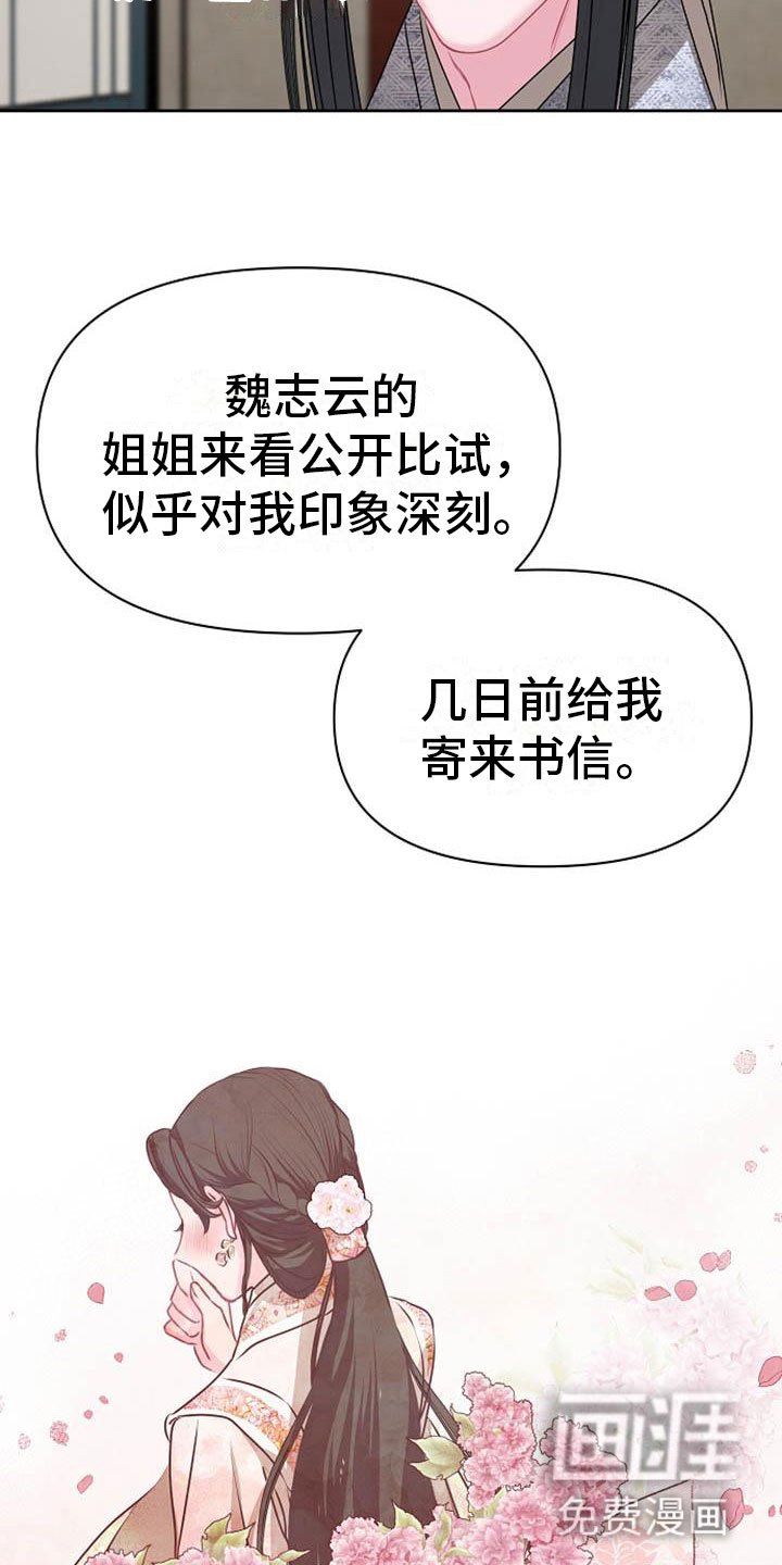 第6章：死亡现场