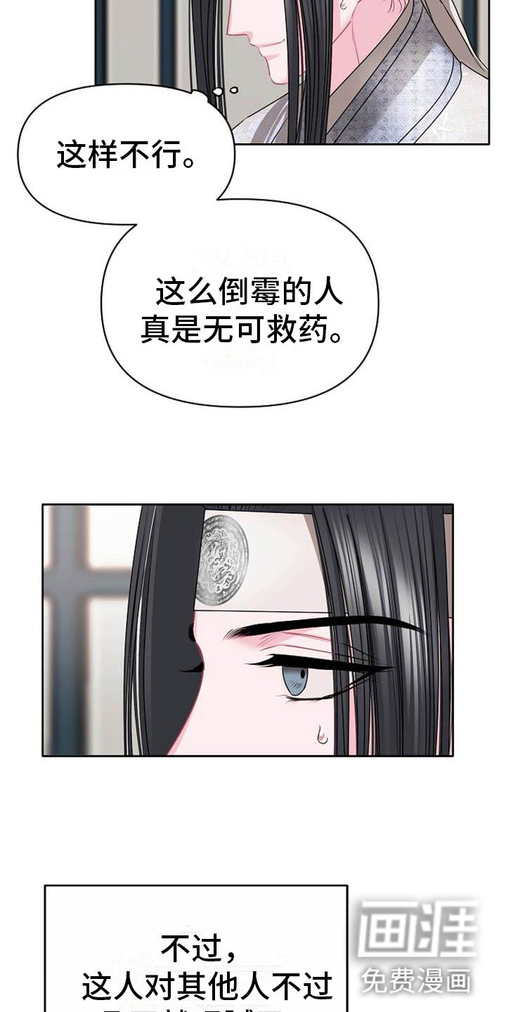 第6章：死亡现场