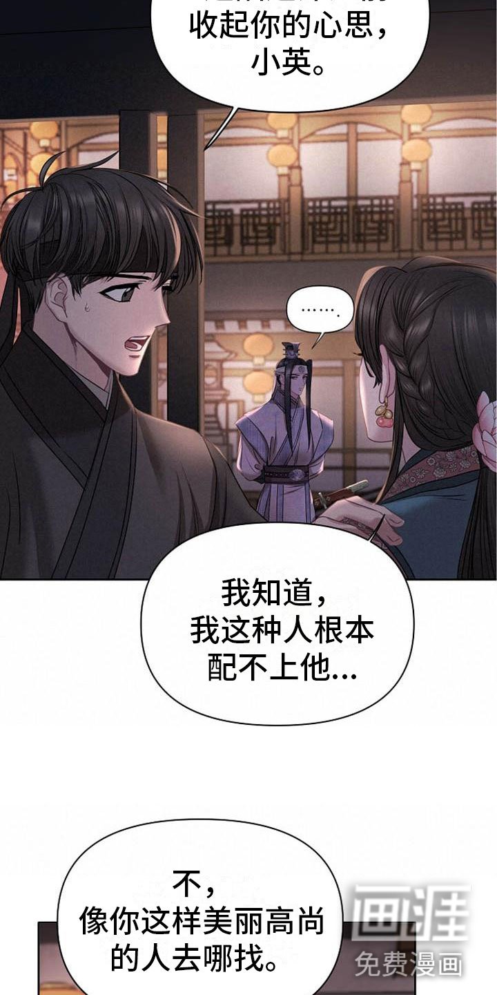 第6章：死亡现场