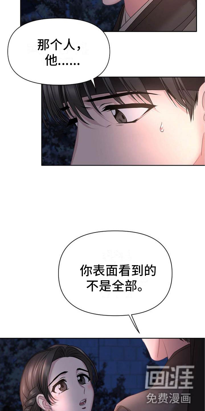 第6章：死亡现场