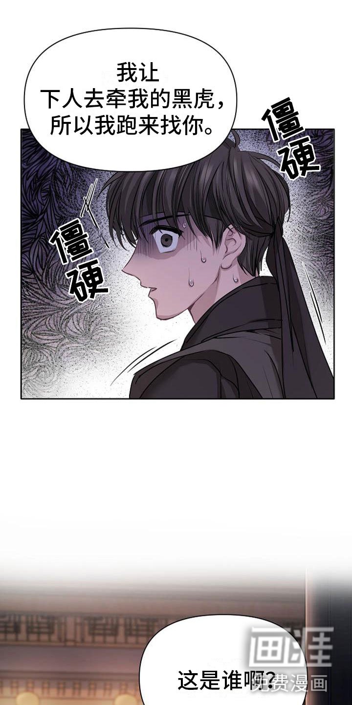 第6章：死亡现场