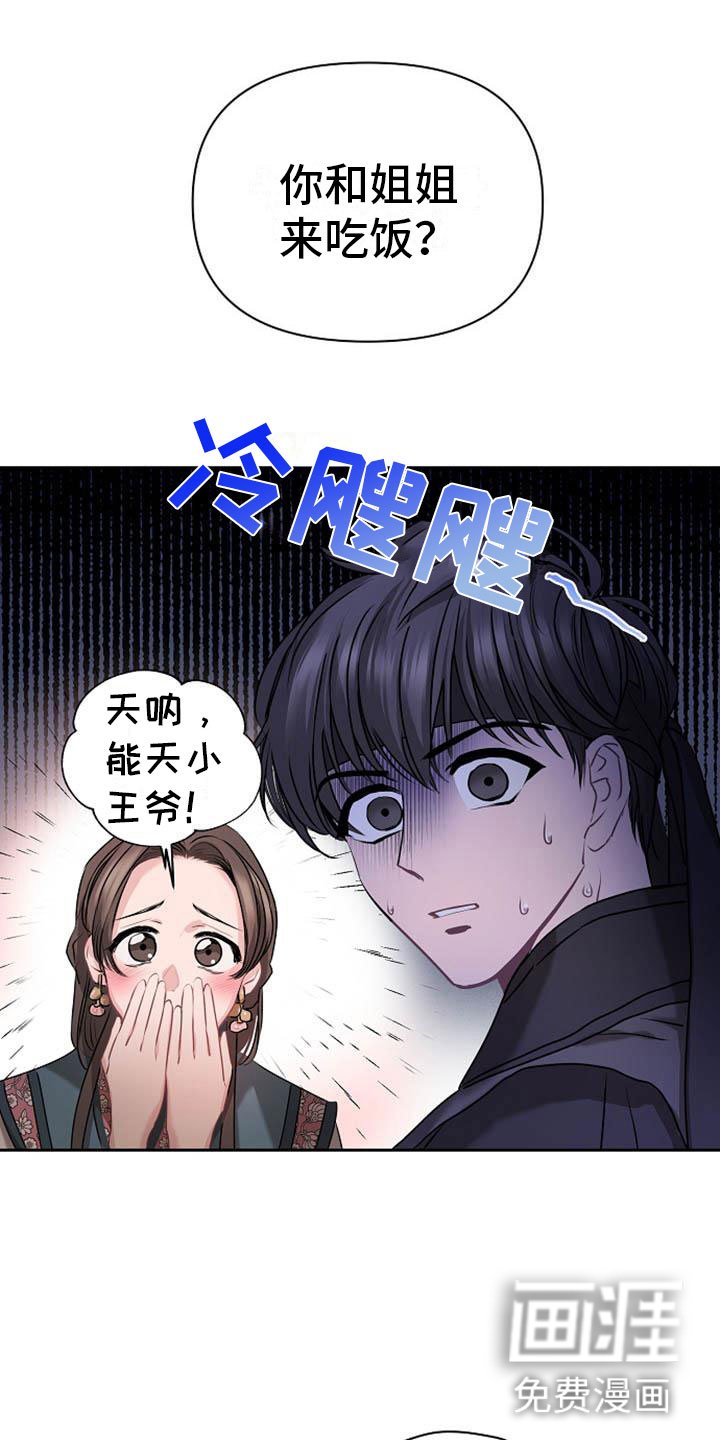 第7章：美貌