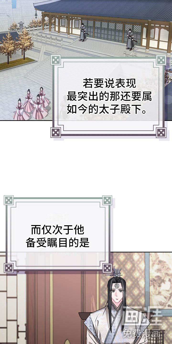 第7章：美貌