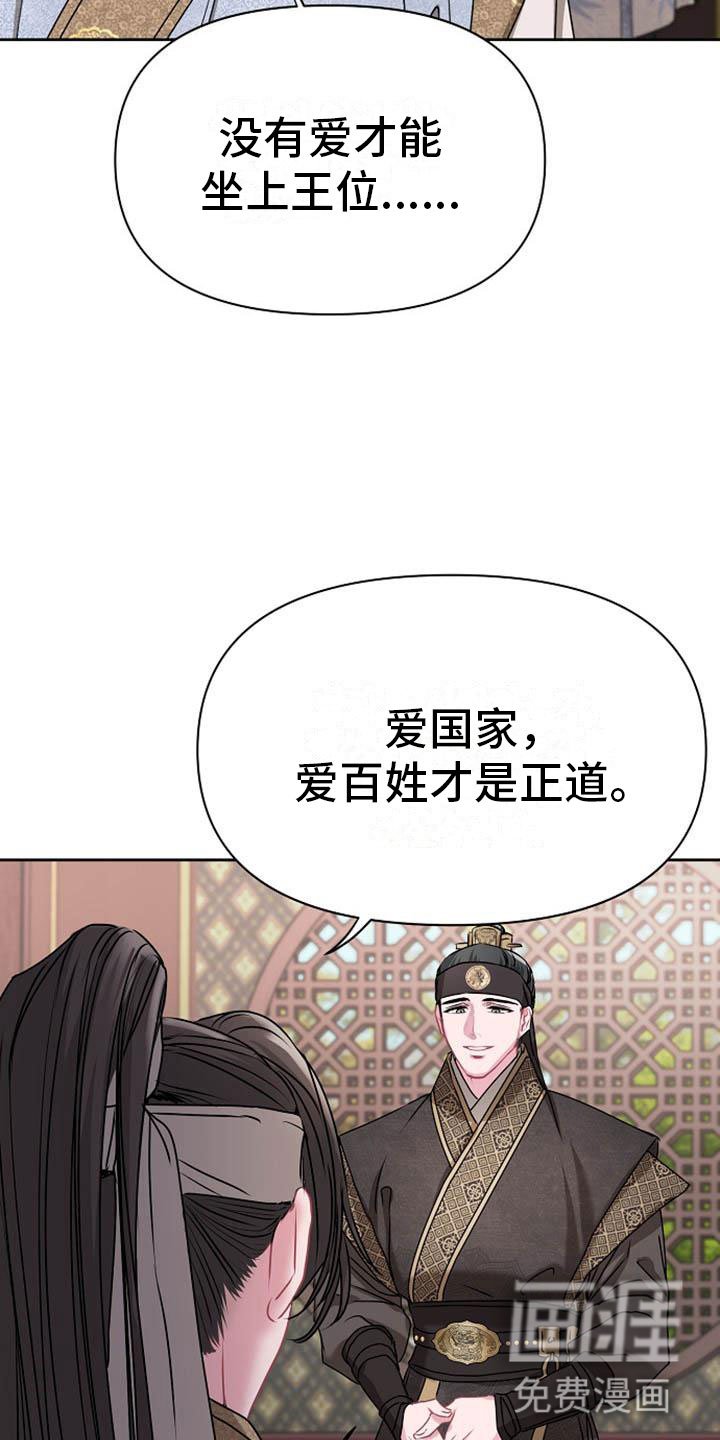 第7章：美貌