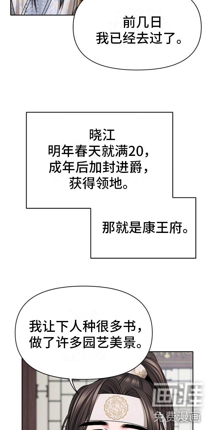 第7章：美貌