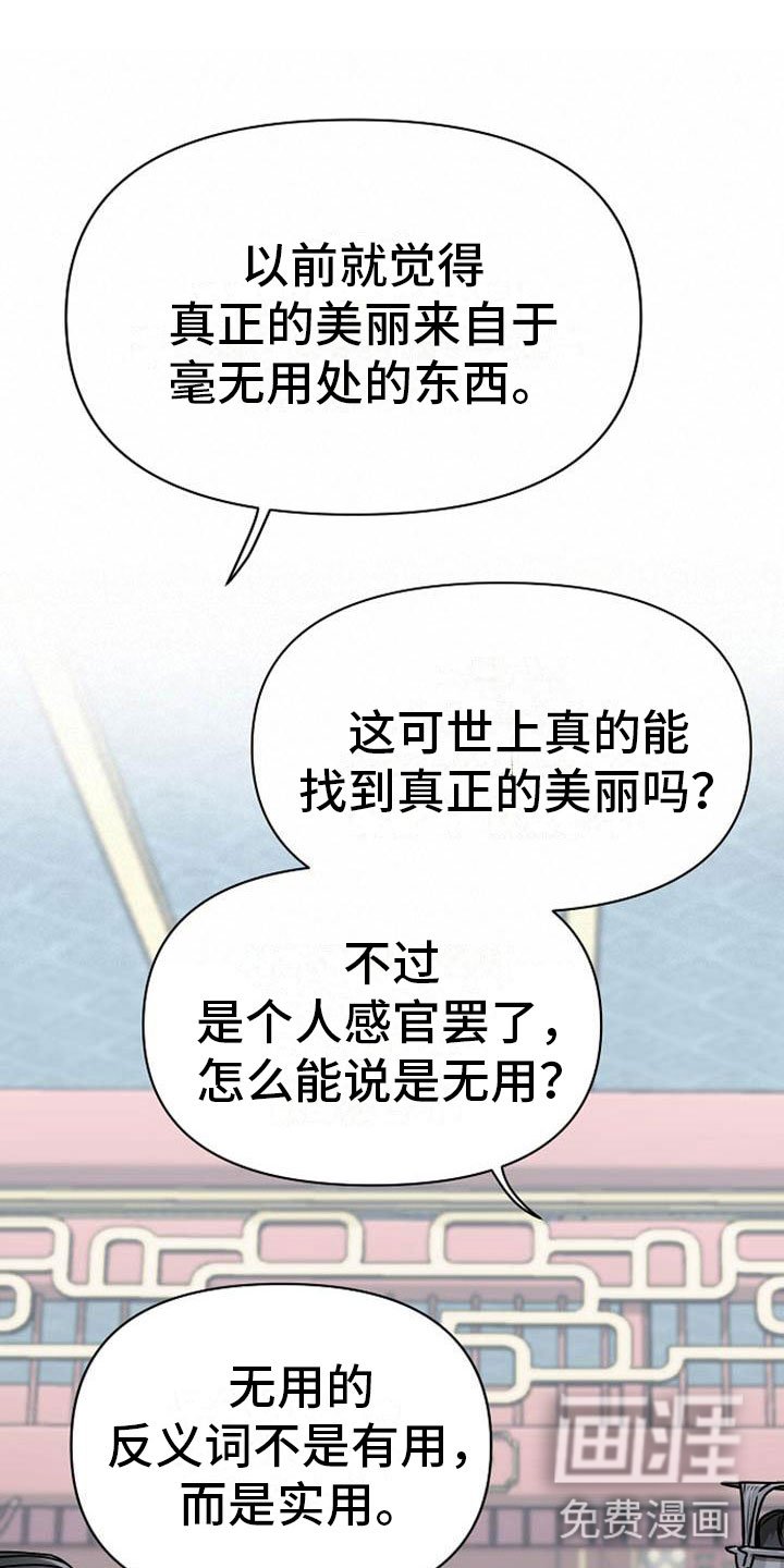 第7章：美貌