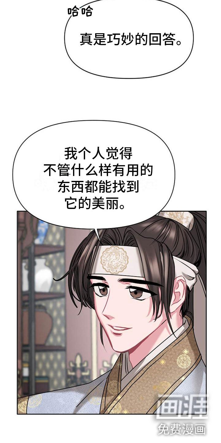 第7章：美貌