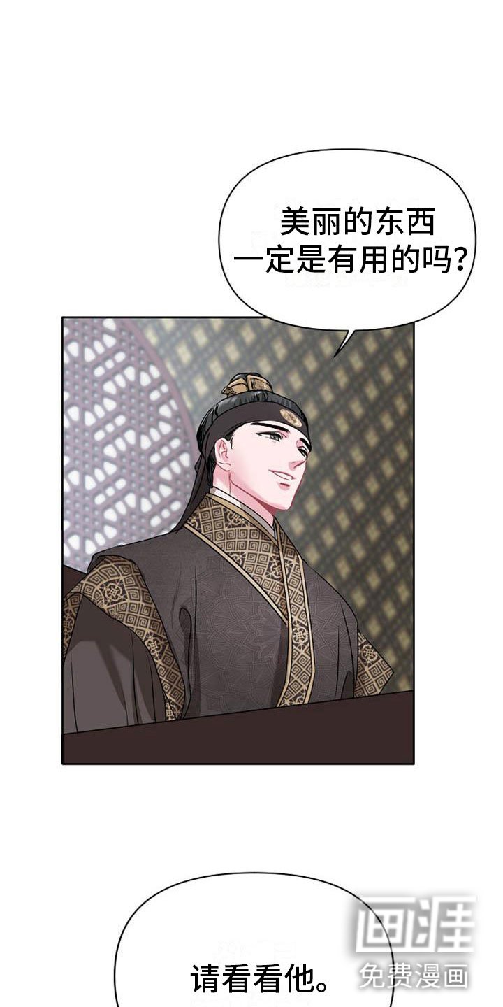 第7章：美貌