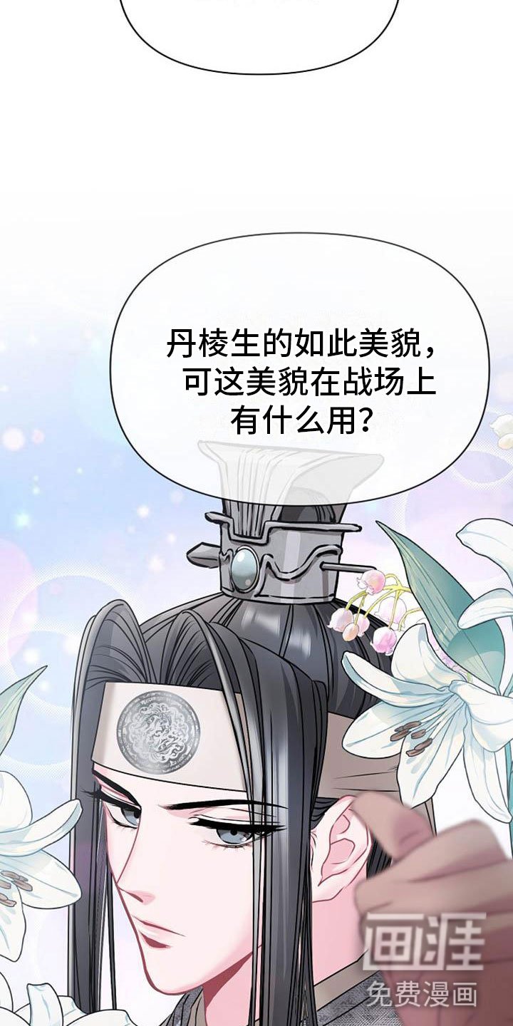 第7章：美貌