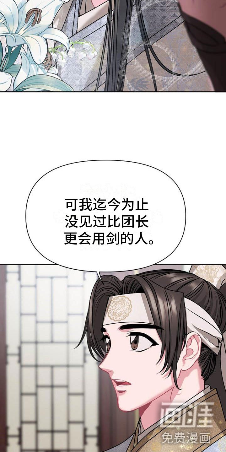 第7章：美貌