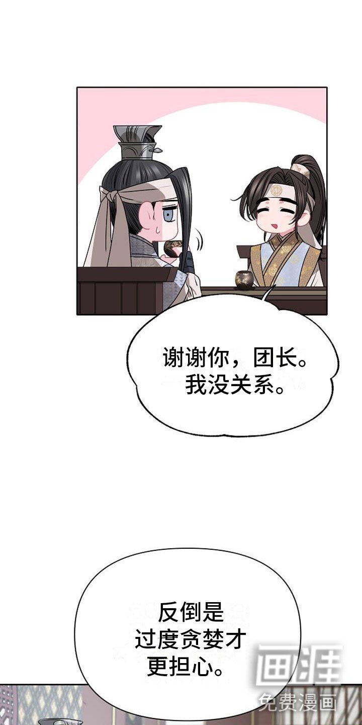 第8章：贪婪