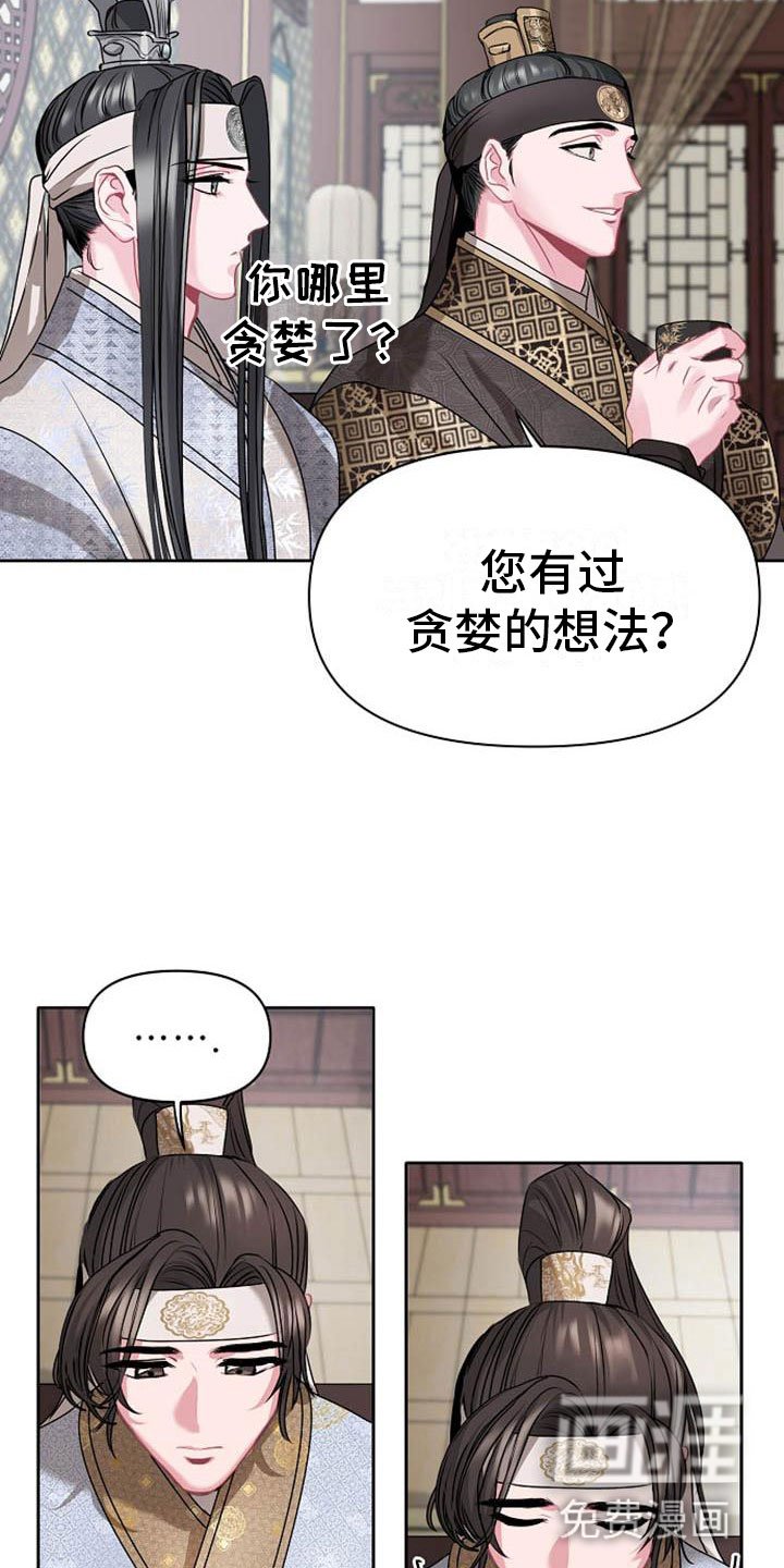 第8章：贪婪