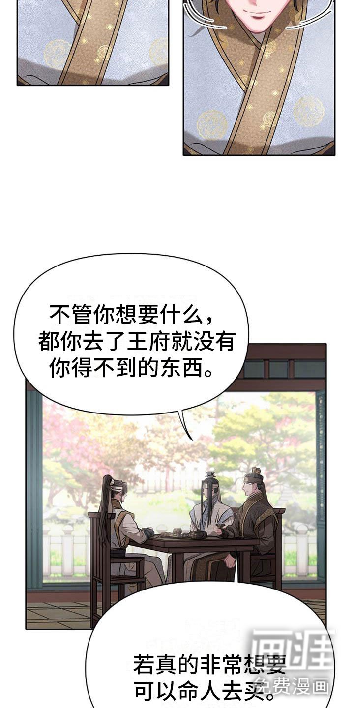 第8章：贪婪