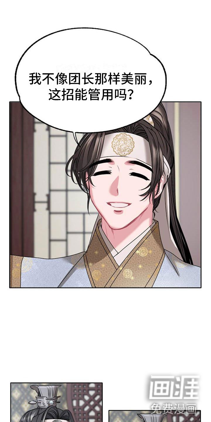第8章：贪婪