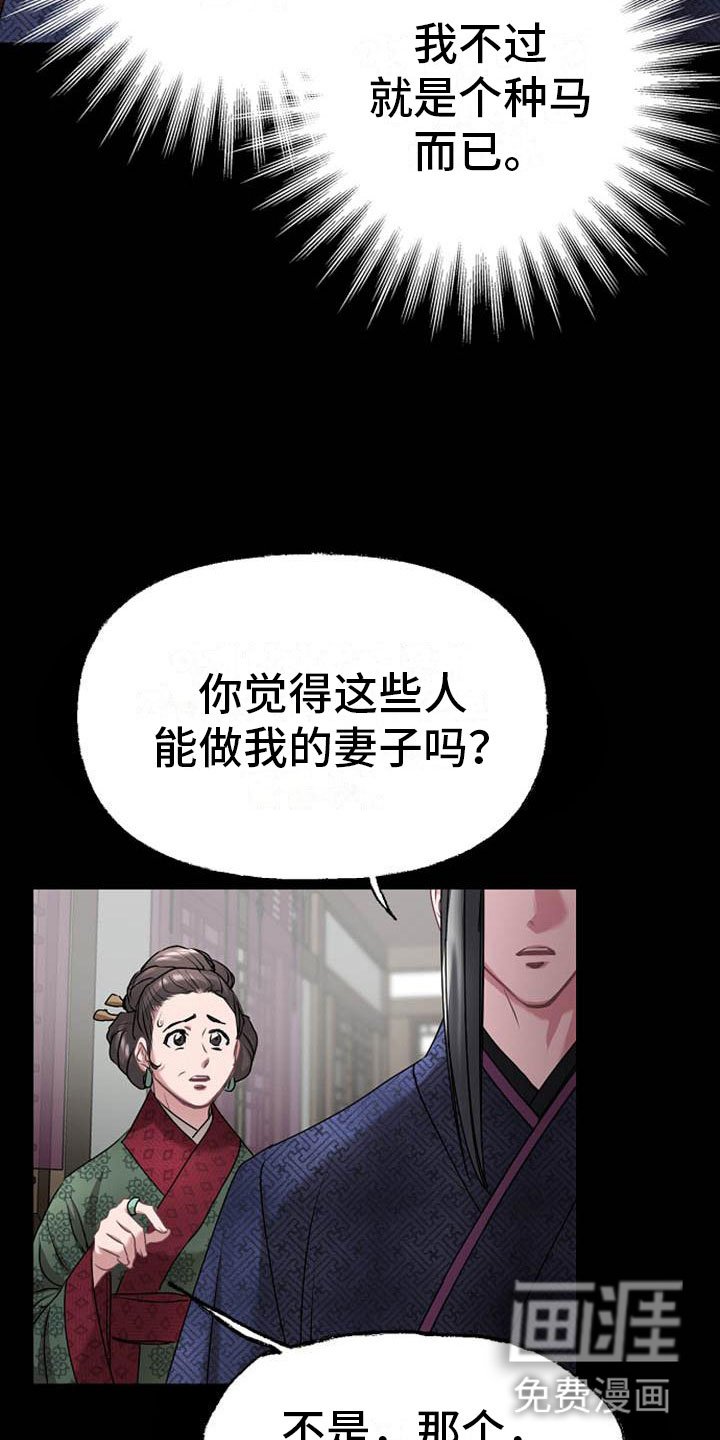 第9章：相亲