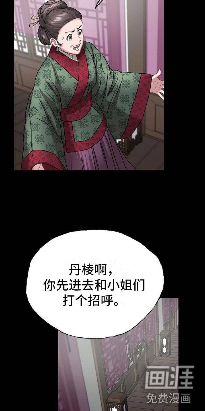 第9章：相亲