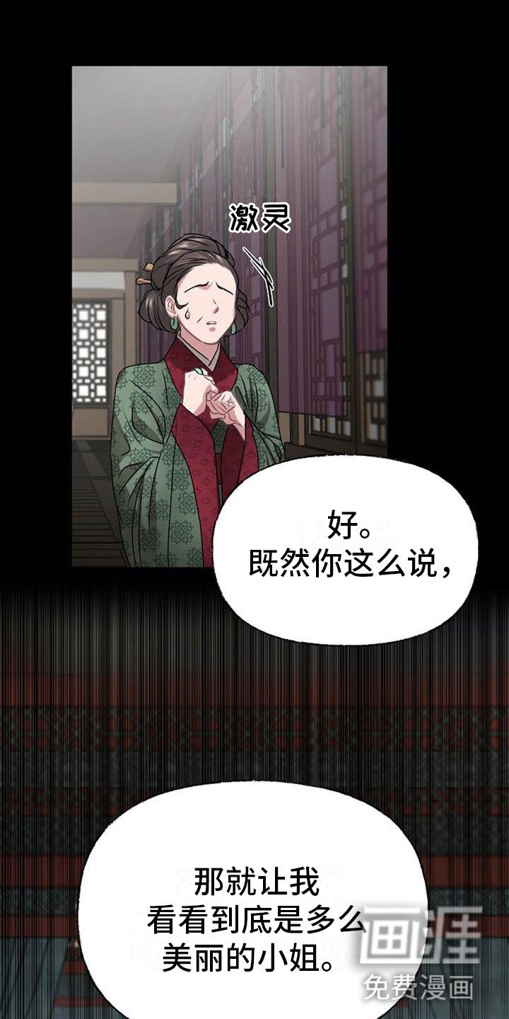第9章：相亲