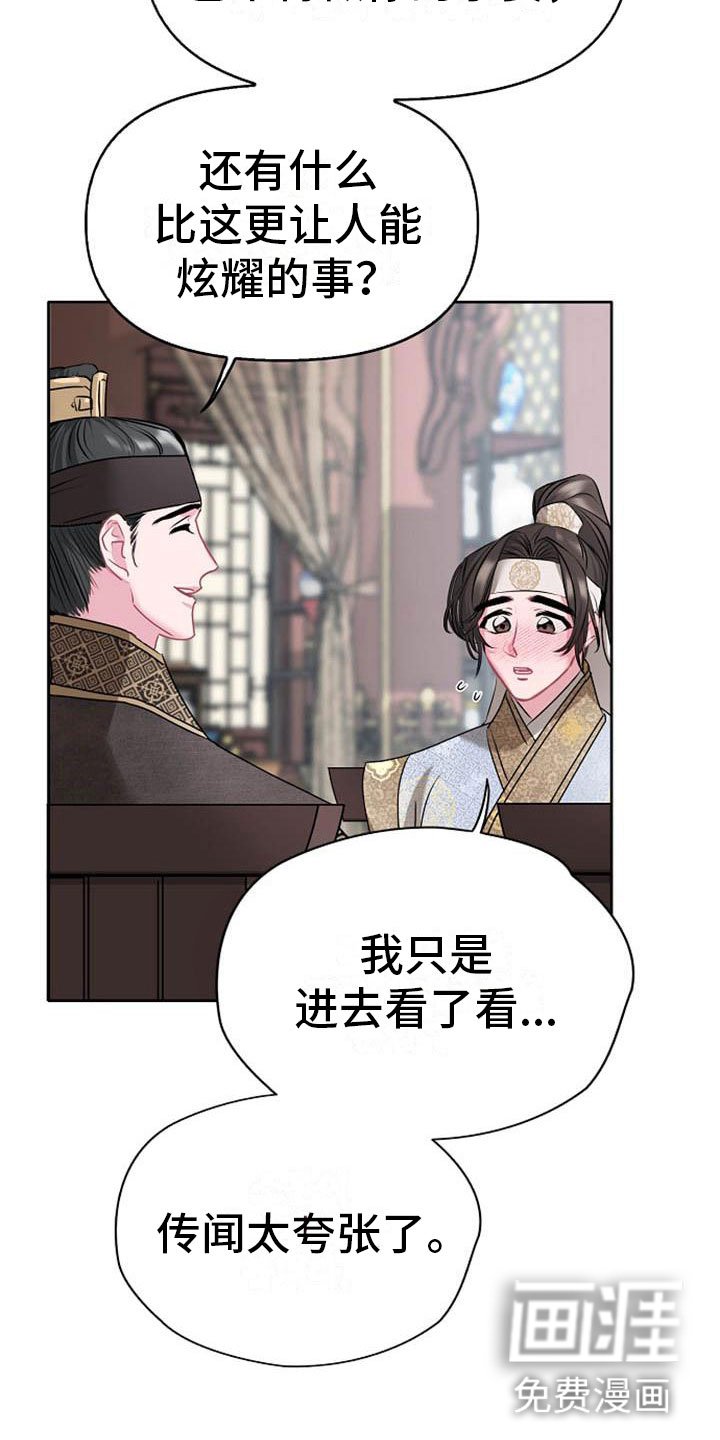 第9章：相亲