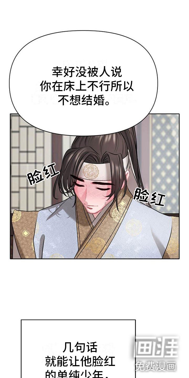 第9章：相亲