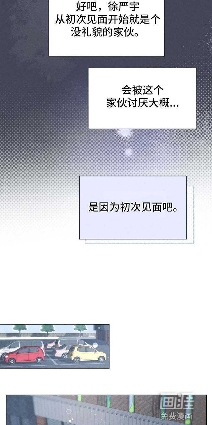 第1章：初次见面