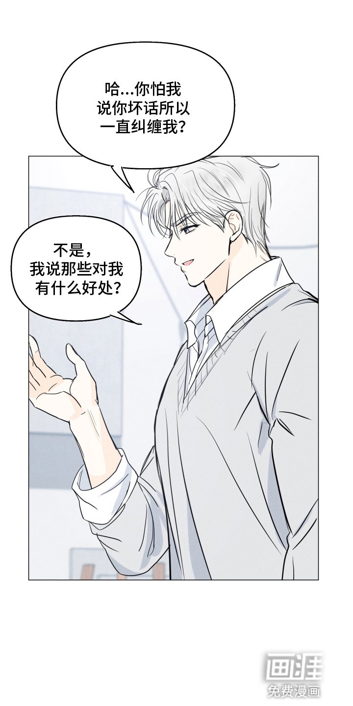 第10章：搞好关系的方法