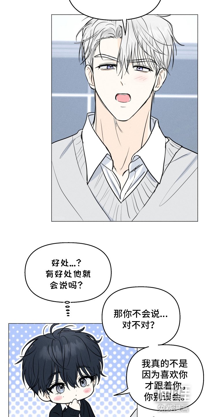 第10章：搞好关系的方法