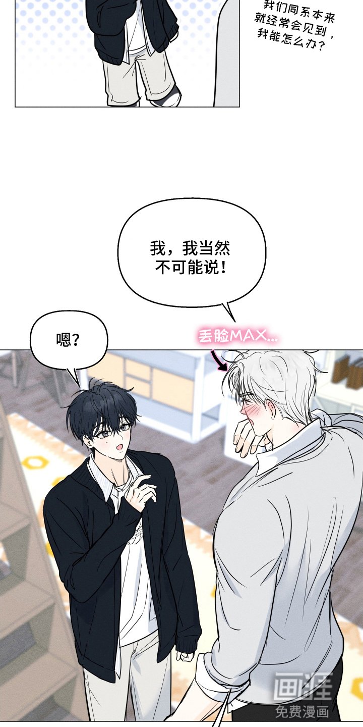 第10章：搞好关系的方法