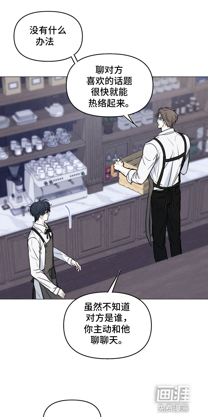 第10章：搞好关系的方法