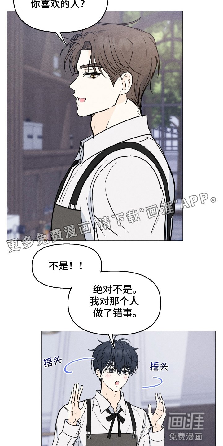 第10章：搞好关系的方法