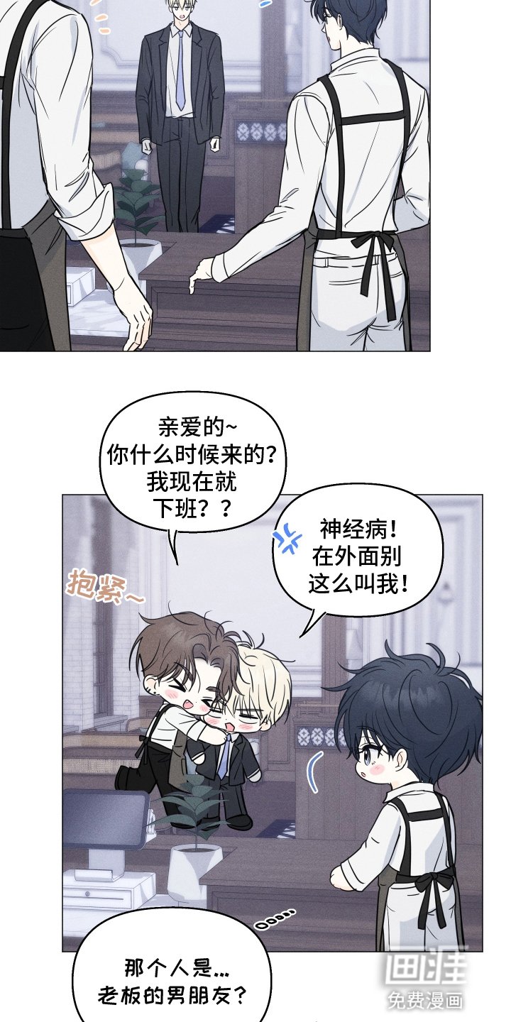 第10章：搞好关系的方法
