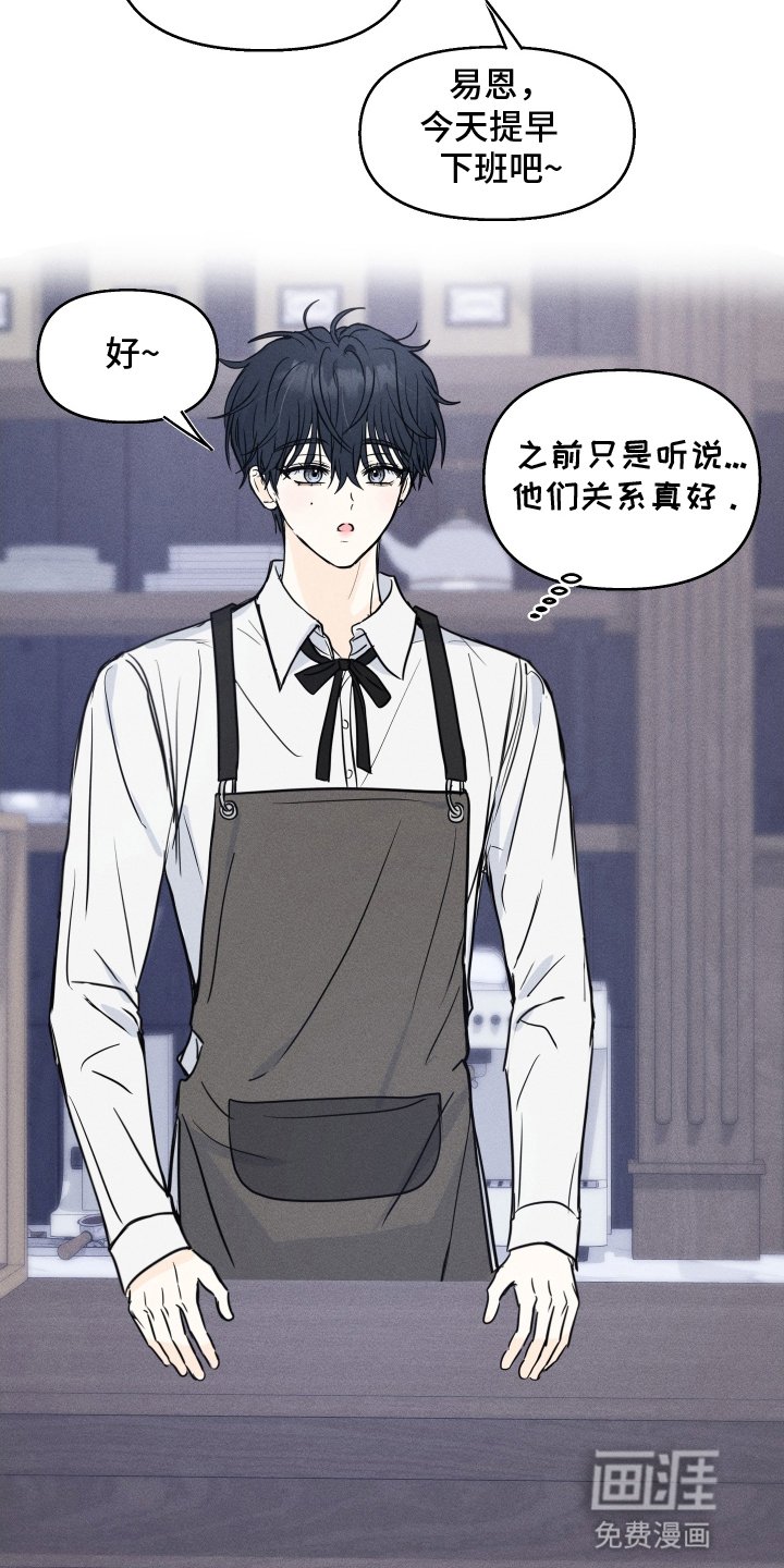第10章：搞好关系的方法