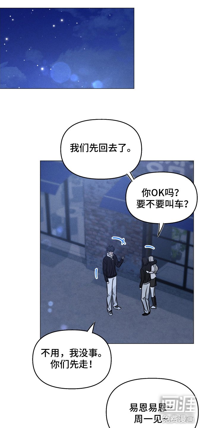 第11章：贼心不死
