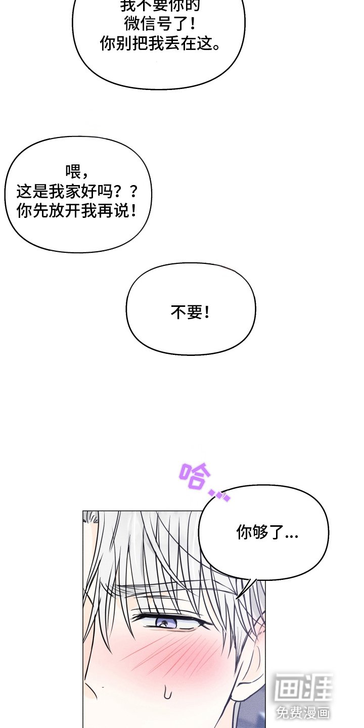 第14章：他在干什么