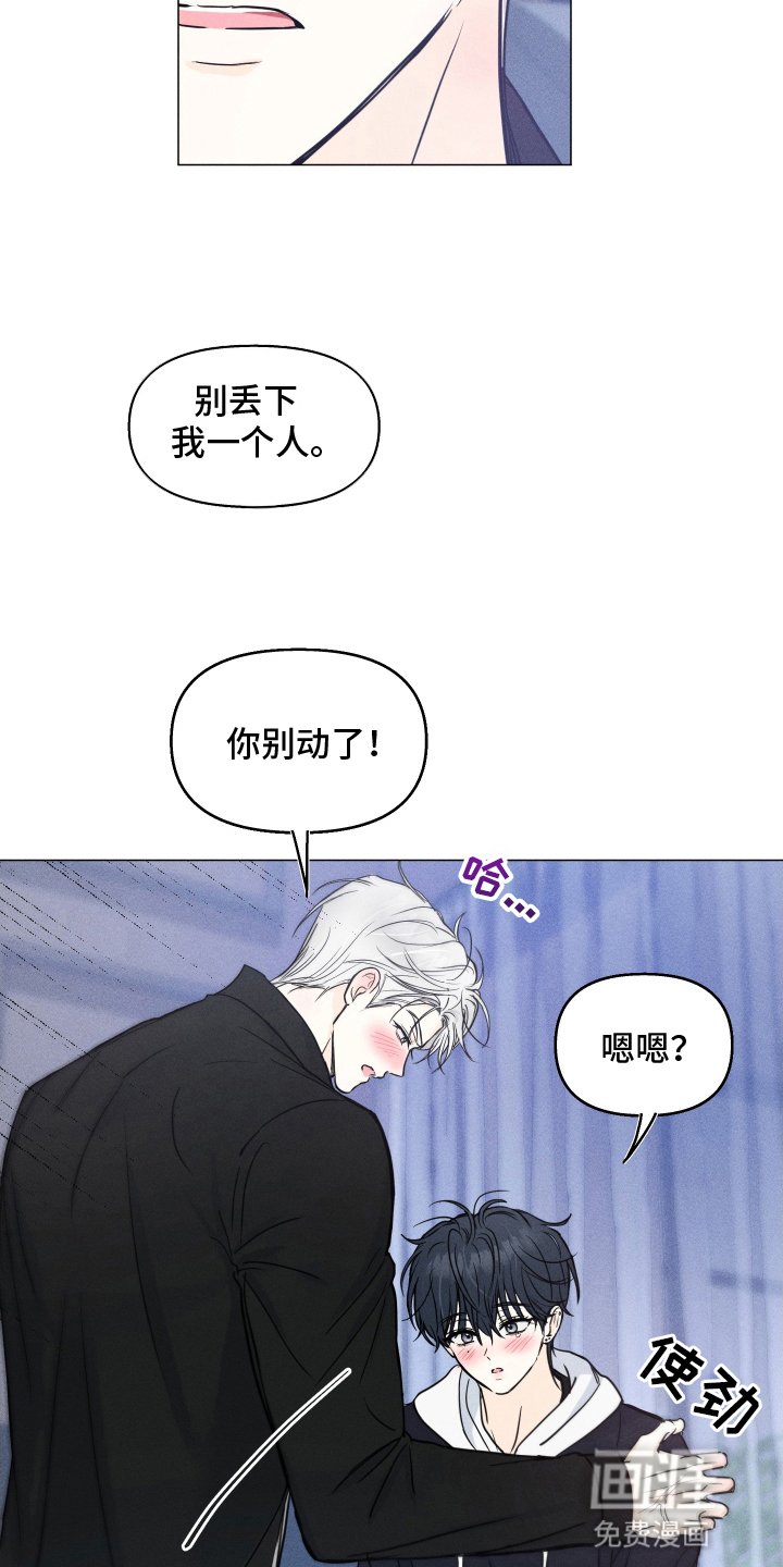 第14章：他在干什么