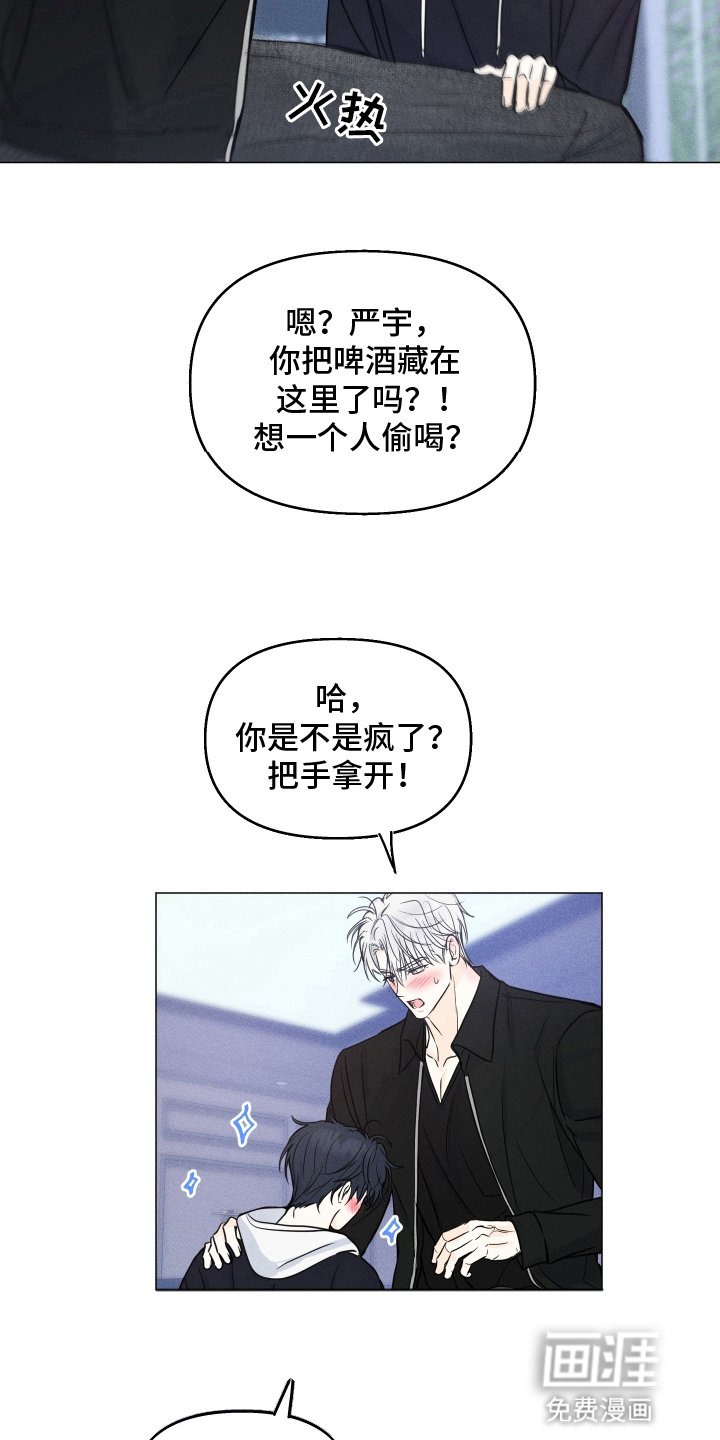 第14章：他在干什么