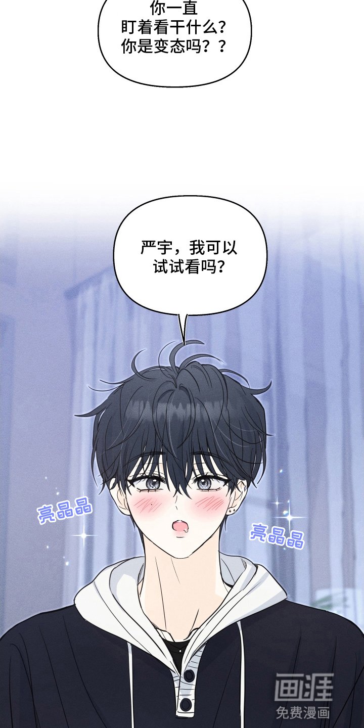 第14章：他在干什么