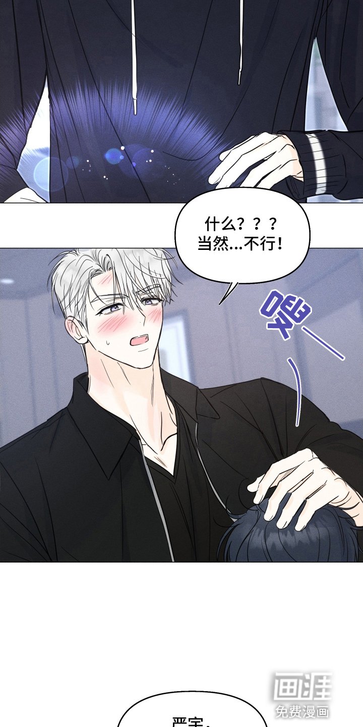 第14章：他在干什么