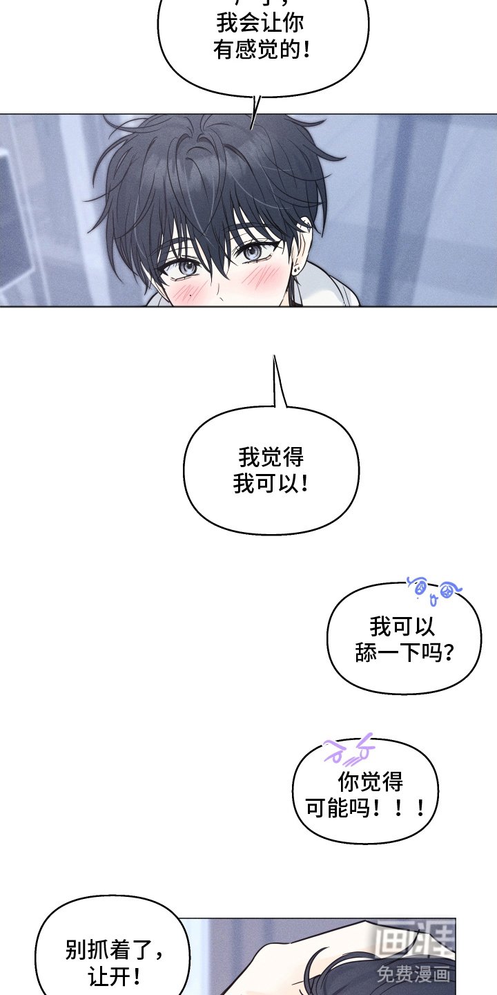 第14章：他在干什么